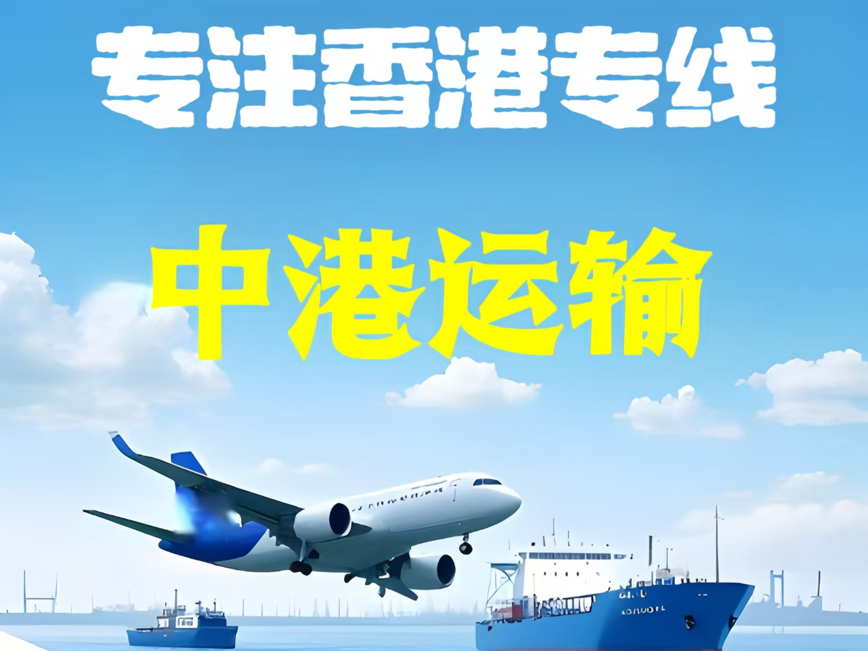 饶河县至香港新界10吨线路板跨境物流全流程解析